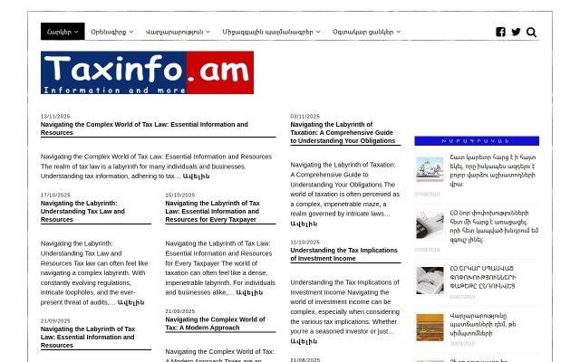 taxinfo.am - էկրանի պատկեր