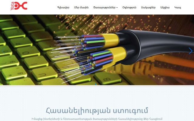 Screenshot of tcom.am