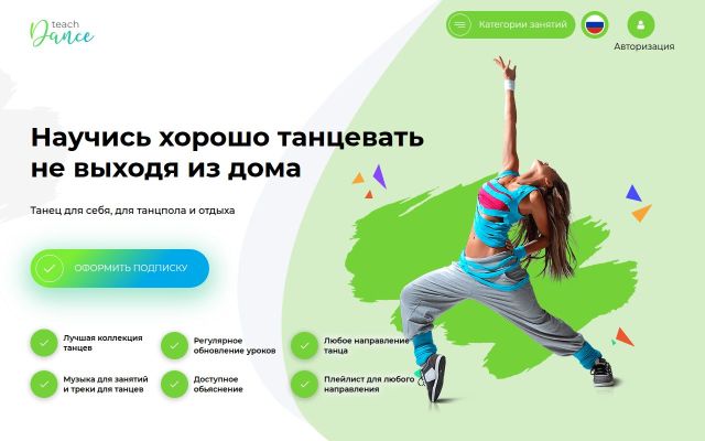 teachdance.am - էկրանի պատկեր