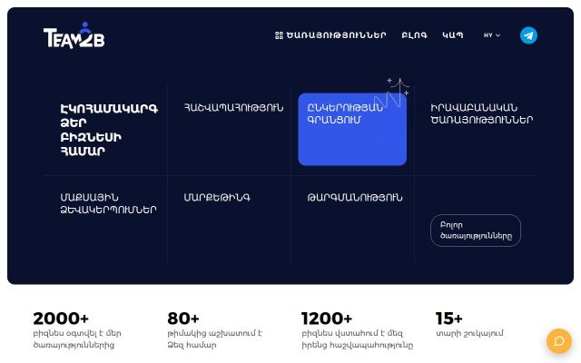 team2b.am - էկրանի պատկեր
