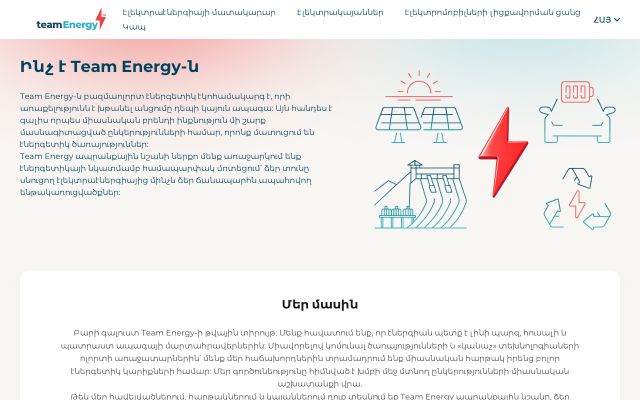 teamenergy.am - էկրանի պատկեր