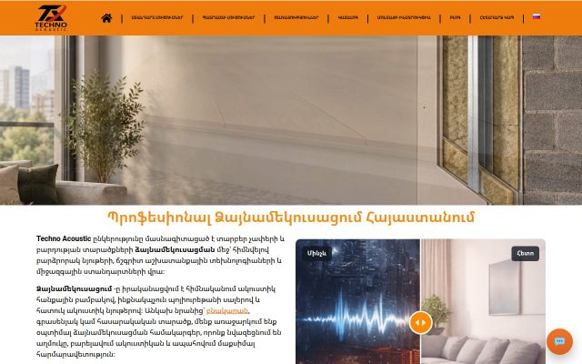 teca.am - էկրանի պատկեր