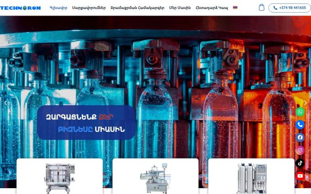 technorom.am - էկրանի պատկեր