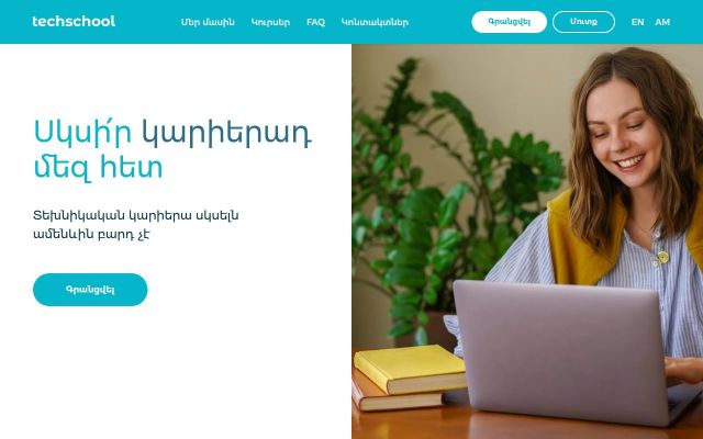 techschool.am - էկրանի պատկեր