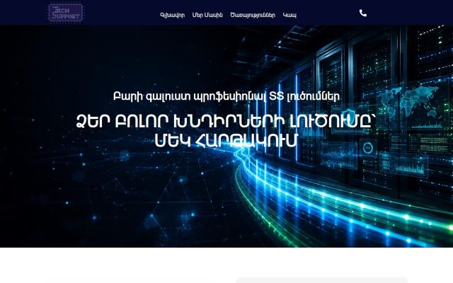 Screenshot of techsupport.am