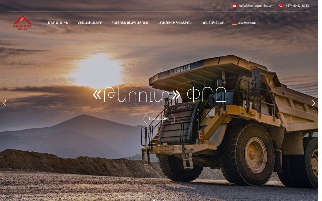 Скриншот сайта teghoutmining.am