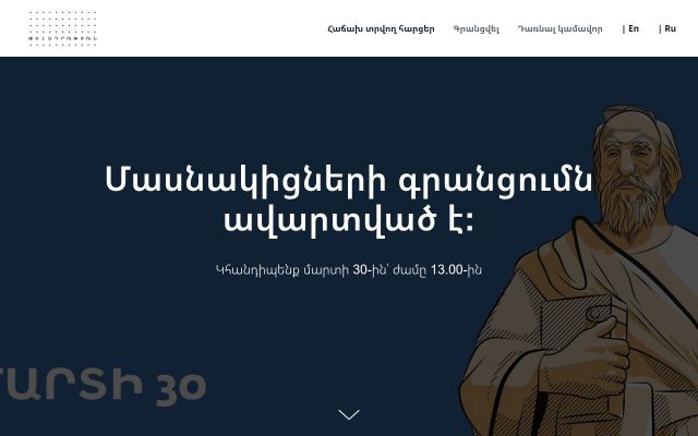 teladrutyun.am - էկրանի պատկեր