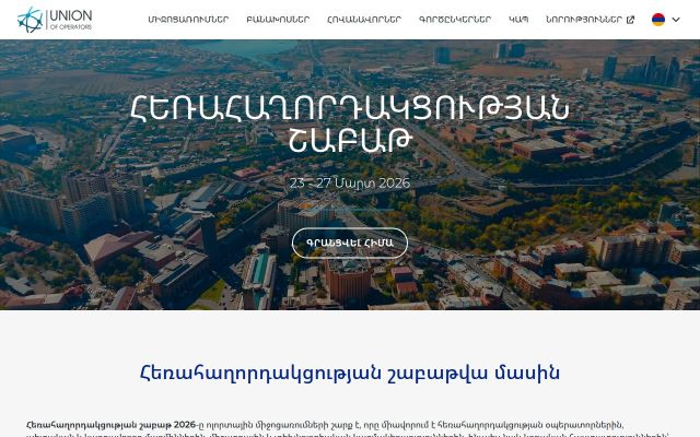 Скриншот сайта telecomweek.am