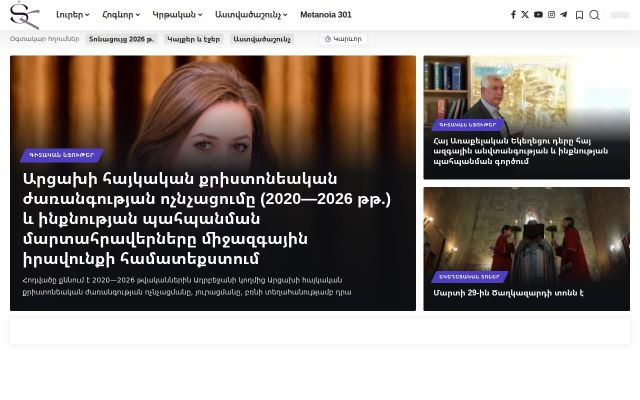 Скриншот сайта ter-hambardzum.net