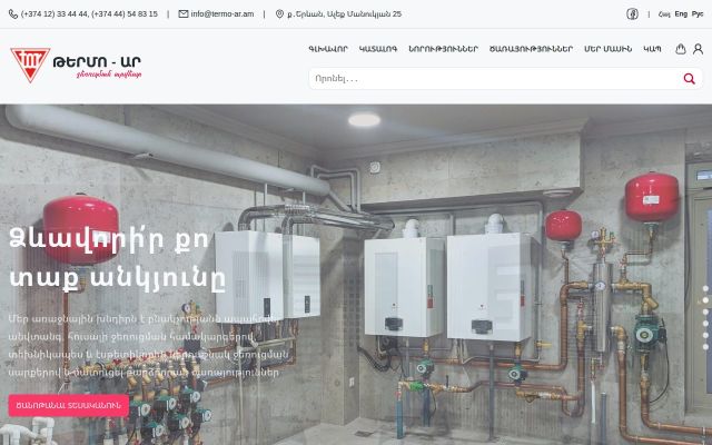 Screenshot of termoar.am