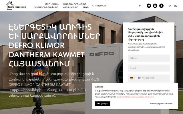 Скриншот сайта termoinspection.am