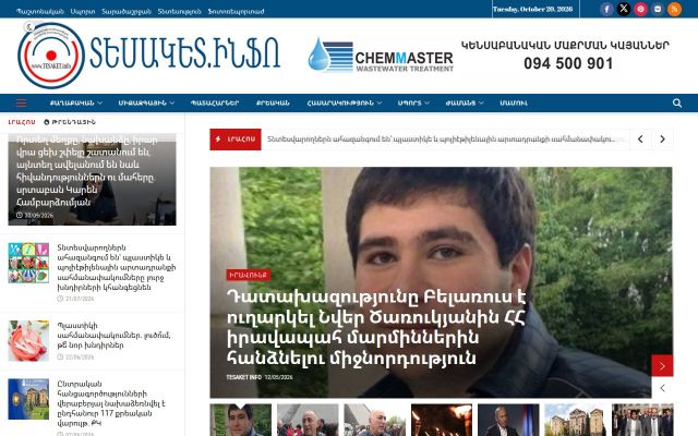 tesaketinfo.am - էկրանի պատկեր