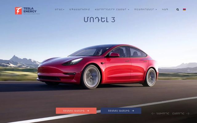 teslaenergy.am - էկրանի պատկեր