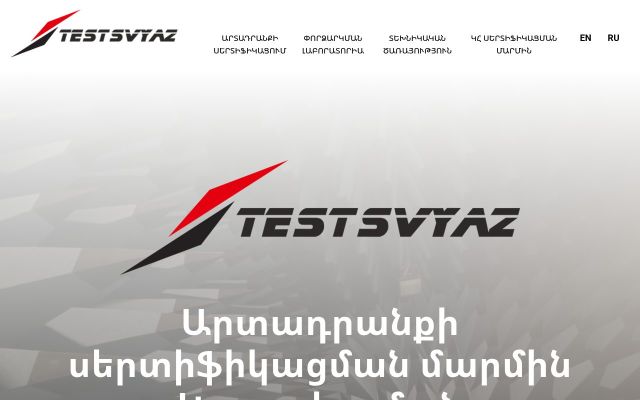 Screenshot of testsvyaz.am