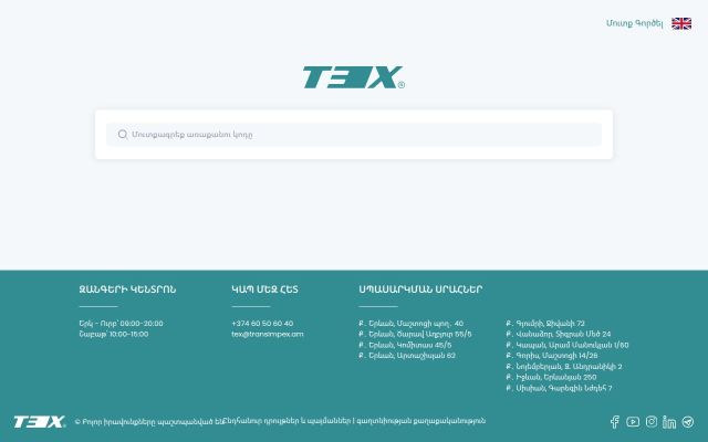 Screenshot of tex.am