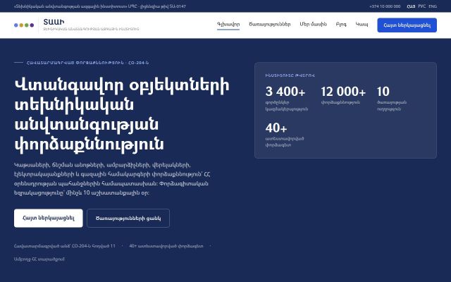 texanvtangutyun.am - էկրանի պատկեր