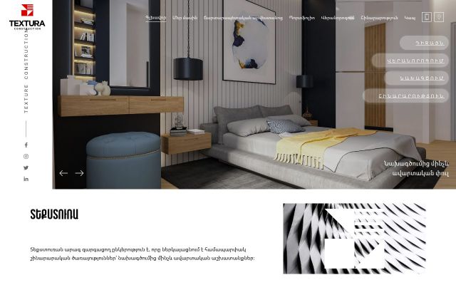 textura.am - էկրանի պատկեր