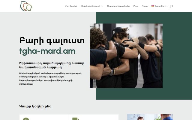 Screenshot of tgha-mard.am