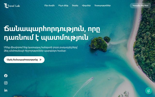 thetravellab.am - էկրանի պատկեր
