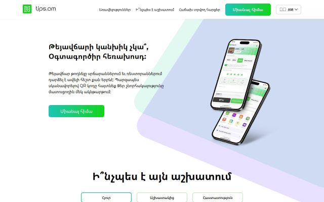 Screenshot of tips.am