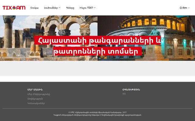tix.am - էկրանի պատկեր