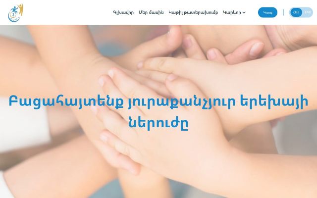 tmak.am - էկրանի պատկեր