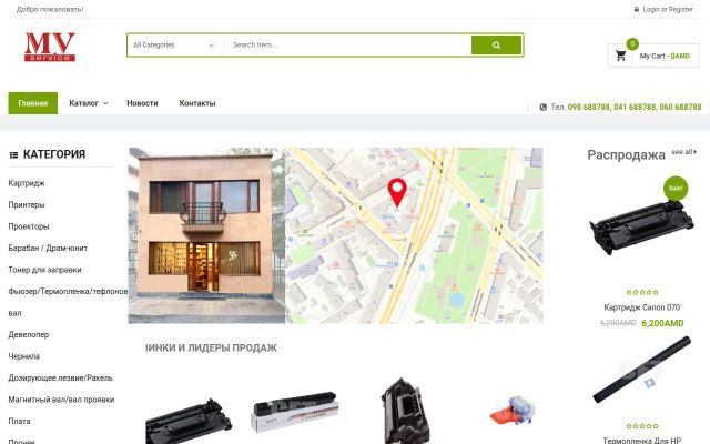 Скриншот сайта toner.am