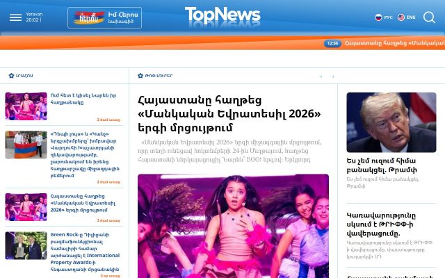 top-news.am - էկրանի պատկեր