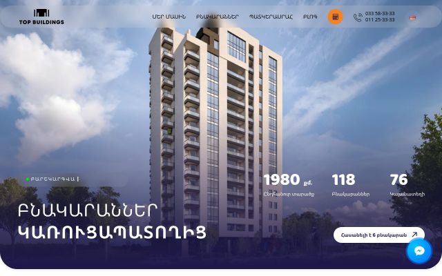 topbuildings.am - էկրանի պատկեր