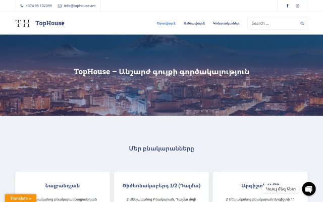 Screenshot of tophouse.am