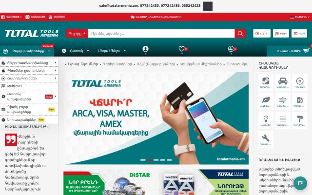 totalarmenia.am - էկրանի պատկեր