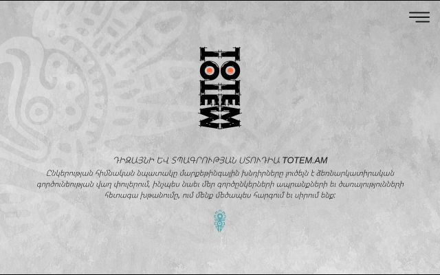 totem.am - էկրանի պատկեր