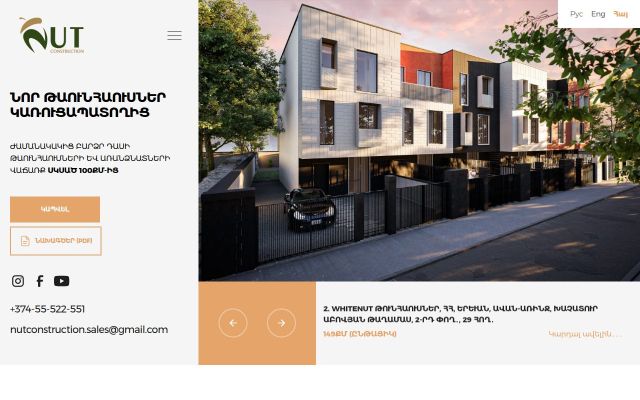 townhouse.am - էկրանի պատկեր
