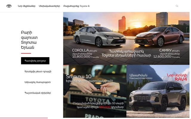 Скриншот сайта toyota.am