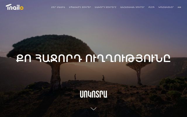 Screenshot of trailo.am