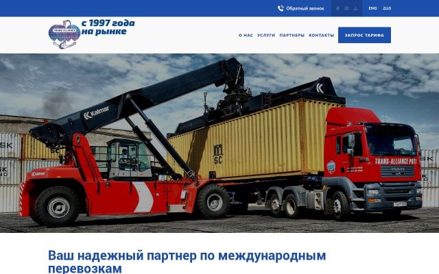 Screenshot of trans-alliance.am