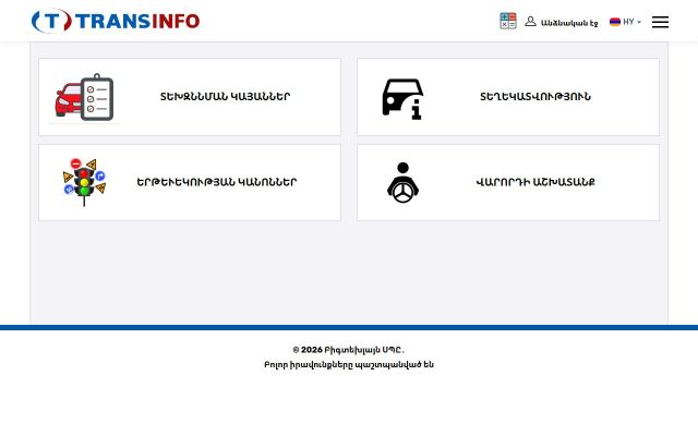transinfo.am - էկրանի պատկեր