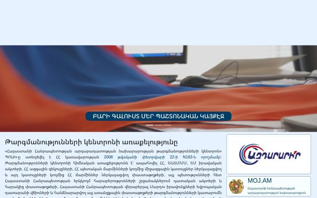 translation-centre.am - էկրանի պատկեր