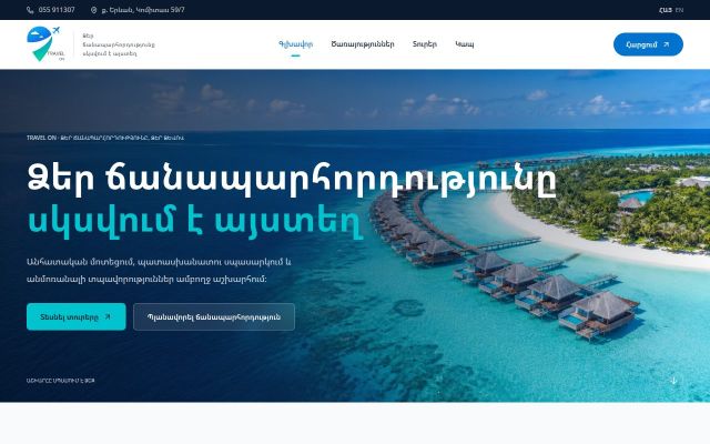 Скриншот сайта travel-on.am