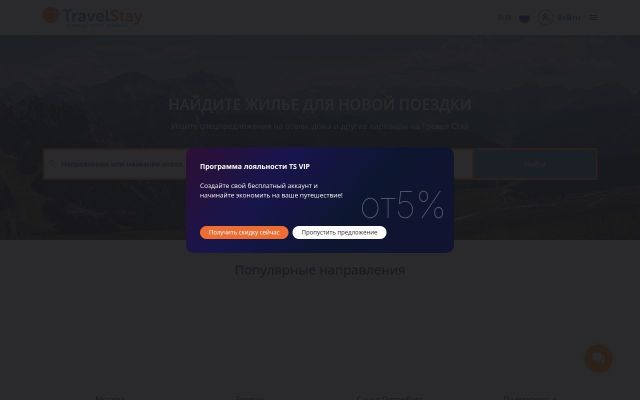 Скриншот сайта travelstay.am