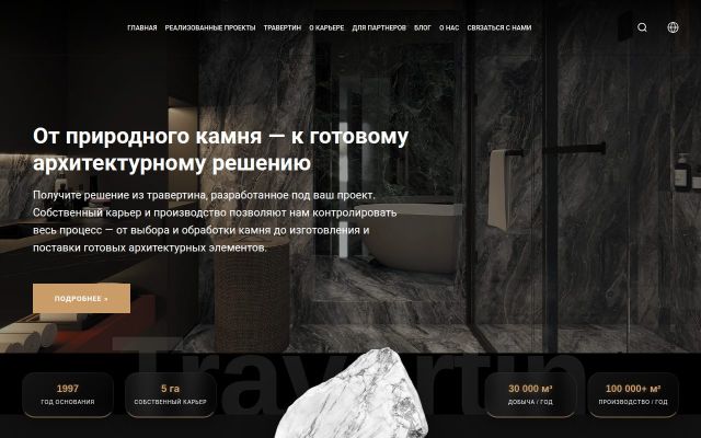 travertin.am - էկրանի պատկեր