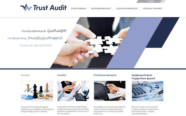 Скриншот сайта trustaudit.am