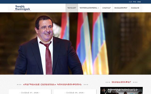 tsarukyan.am - էկրանի պատկեր