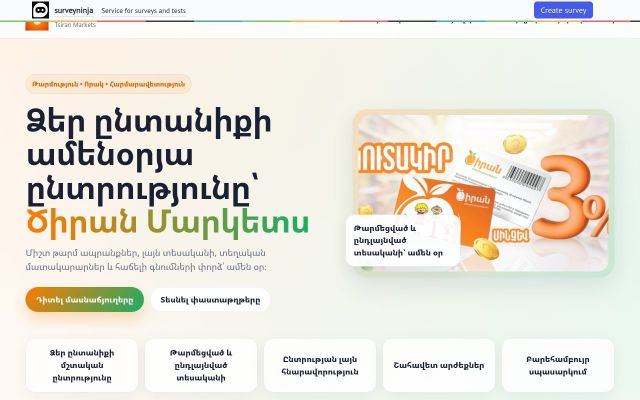 Скриншот сайта tsiran.am