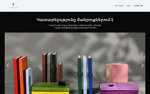 Screenshot of tumanyannotebooks.com