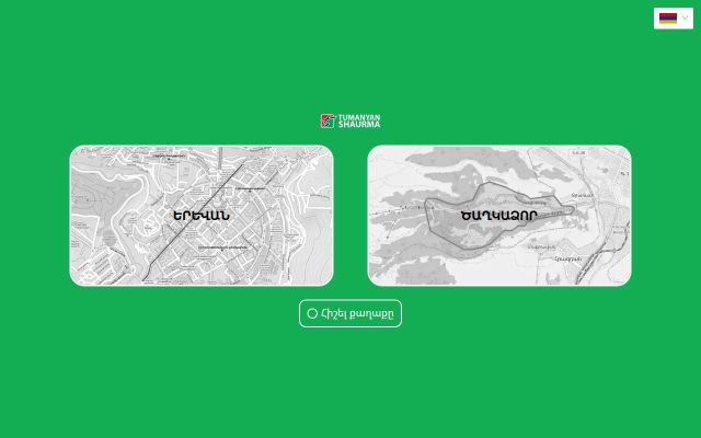 tumanyanshaurma.am - էկրանի պատկեր