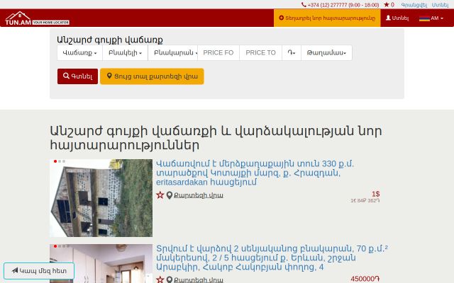 Screenshot of tun.am