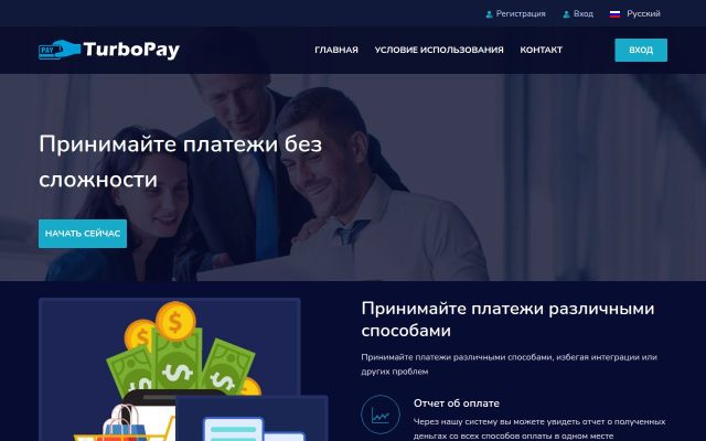 turbopay.am - էկրանի պատկեր
