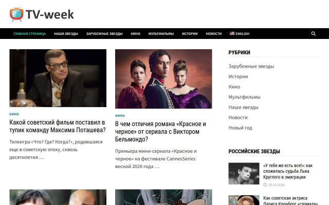 tv-week.am - էկրանի պատկեր