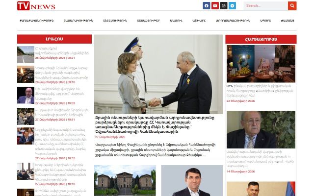 tvnews.am - էկրանի պատկեր